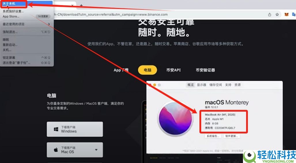 币安客户端哪里下载安装？币安官方电脑版 Windows/Mac 安装指南