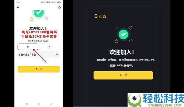 币安客户端哪里下载安装？币安官方电脑版 Windows/Mac 安装指南