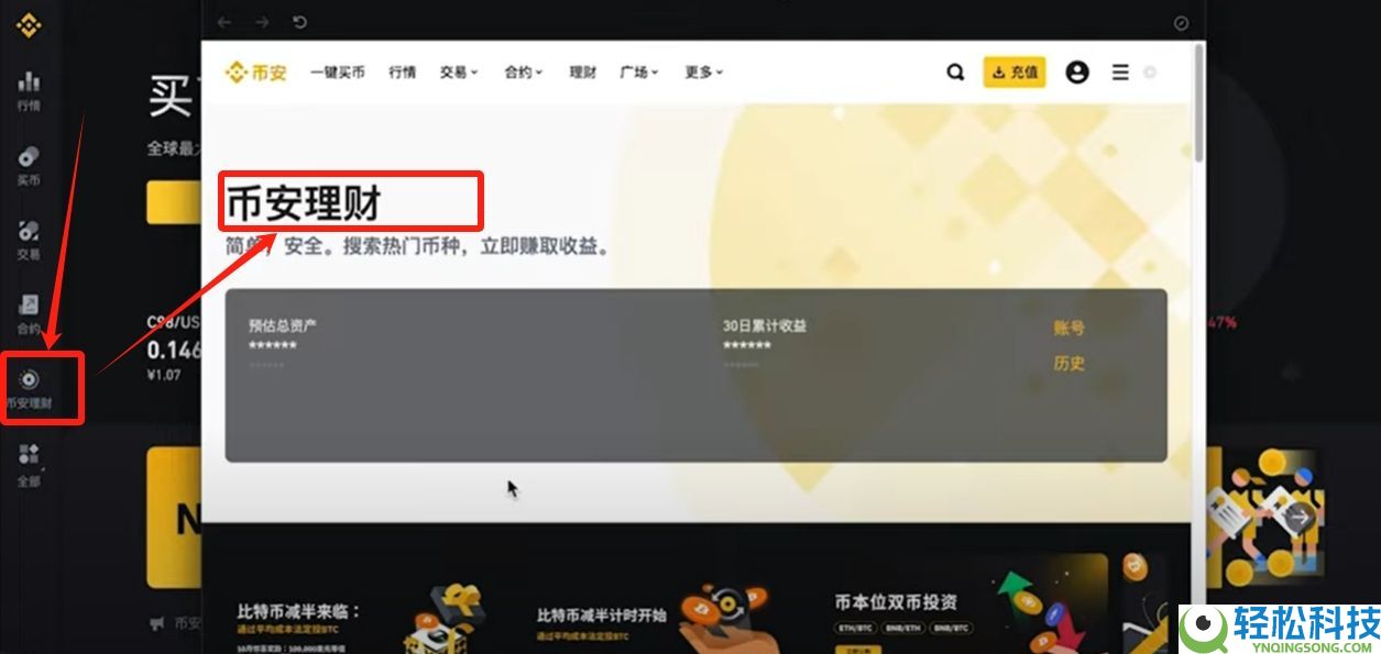 币安客户端哪里下载安装？币安官方电脑版 Windows/Mac 安装指南