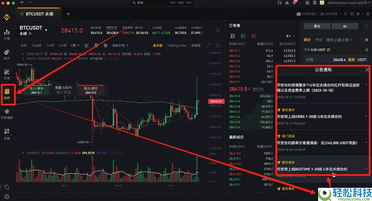 币安客户端哪里下载安装？币安官方电脑版 Windows/Mac 安装指南