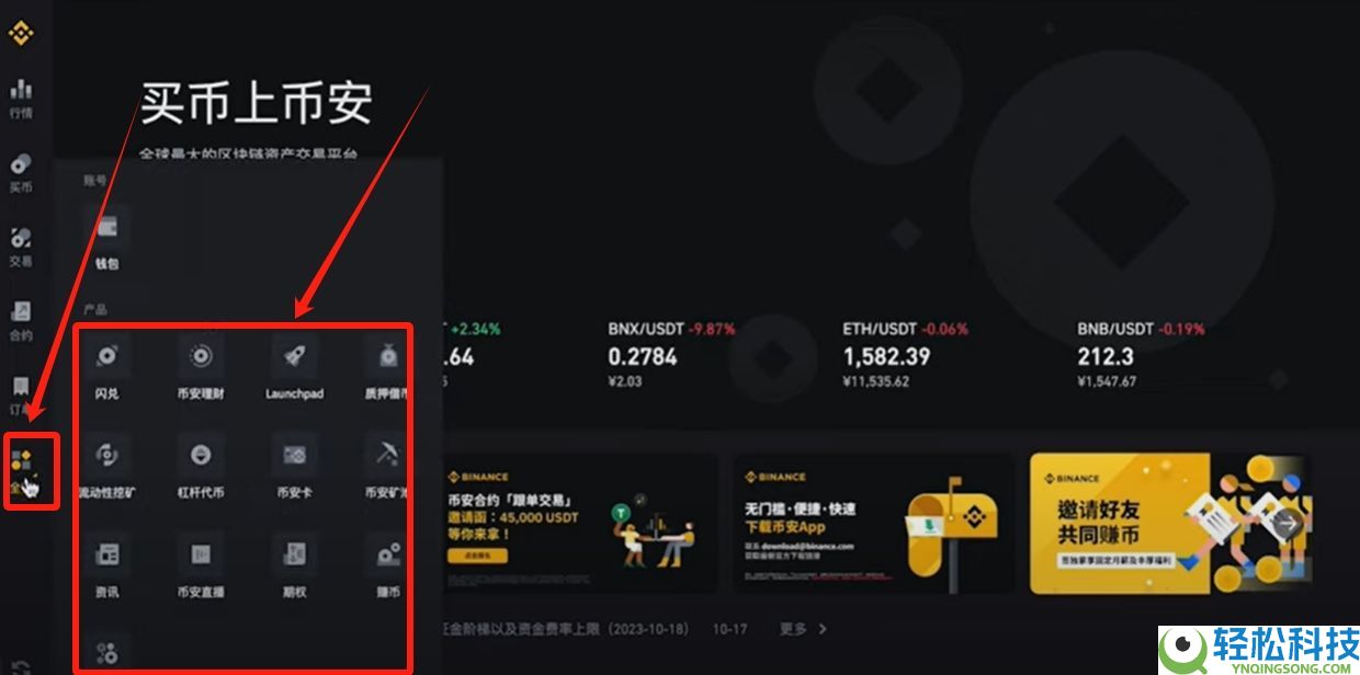币安客户端哪里下载安装？币安官方电脑版 Windows/Mac 安装指南