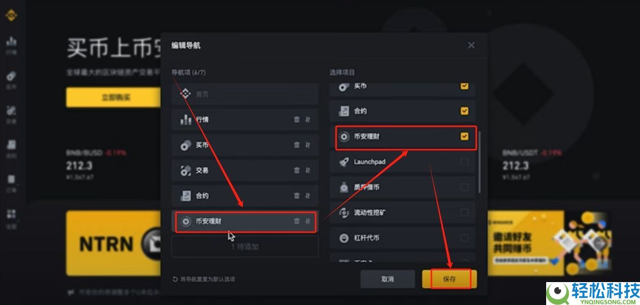 币安客户端哪里下载安装？币安官方电脑版 Windows/Mac 安装指南