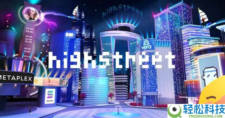 元宇宙项目Highstreet是什么?HIGH币如何购买?HIGH币价格预测与走势分析