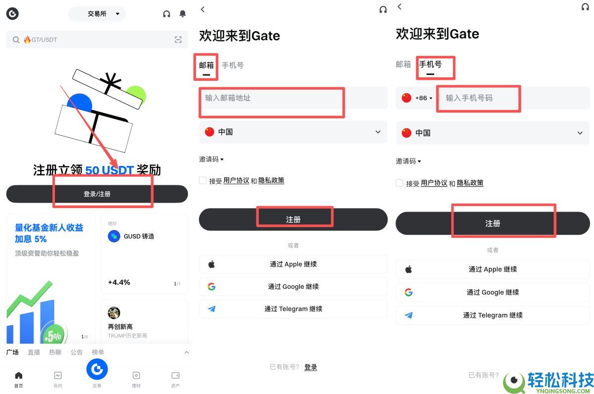 Gate.io交易所详细操作指南:如何注册账号,身份认证和充值买币