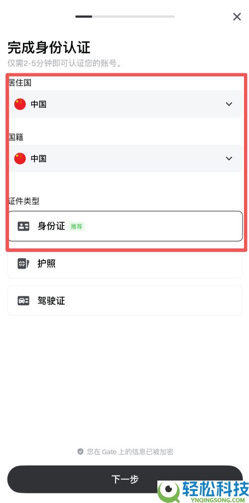Gate.io交易所详细操作指南:如何注册账号,身份认证和充值买币