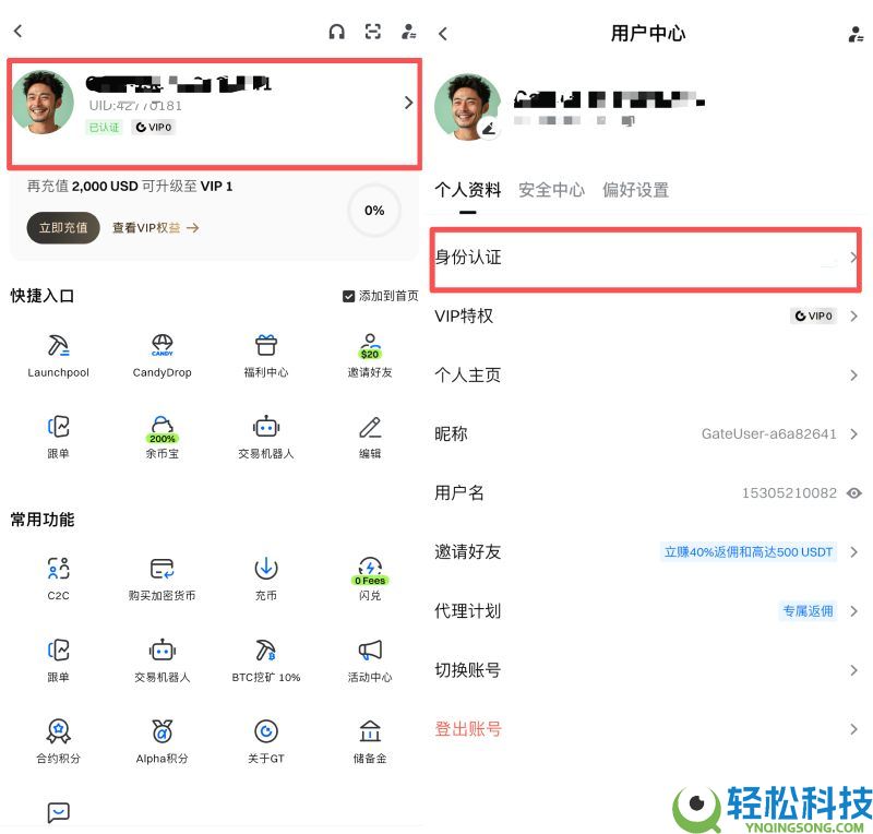 Gate.io交易所详细操作指南:如何注册账号,身份认证和充值买币