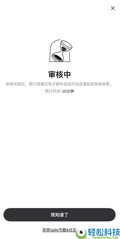 Gate.io交易所详细操作指南:如何注册账号,身份认证和充值买币