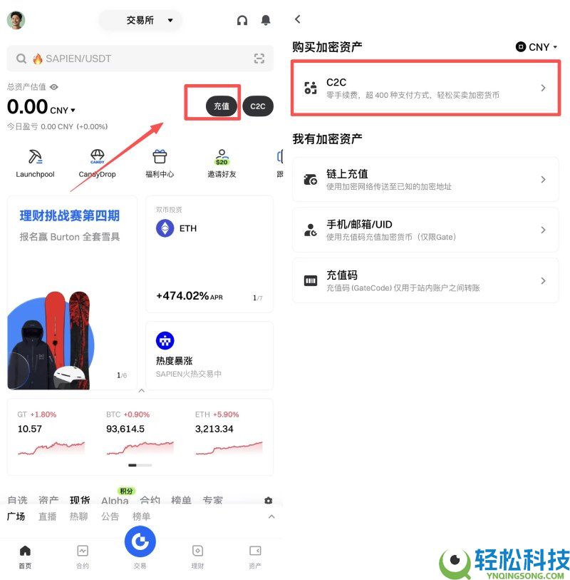 Gate.io交易所详细操作指南:如何注册账号,身份认证和充值买币