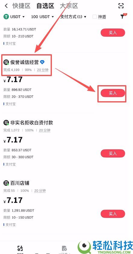 Gate.io交易所详细操作指南:如何注册账号,身份认证和充值买币