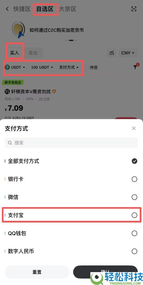 Gate.io交易所详细操作指南:如何注册账号,身份认证和充值买币