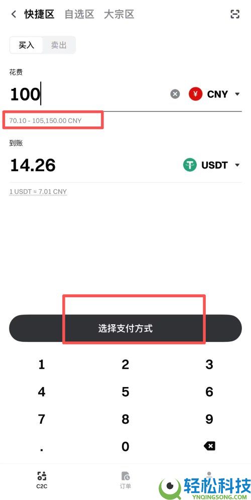 Gate.io交易所详细操作指南:如何注册账号,身份认证和充值买币