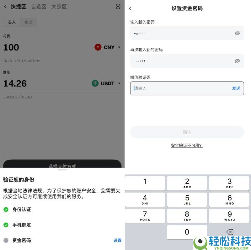Gate.io交易所详细操作指南:如何注册账号,身份认证和充值买币