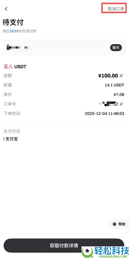 Gate.io交易所详细操作指南:如何注册账号,身份认证和充值买币