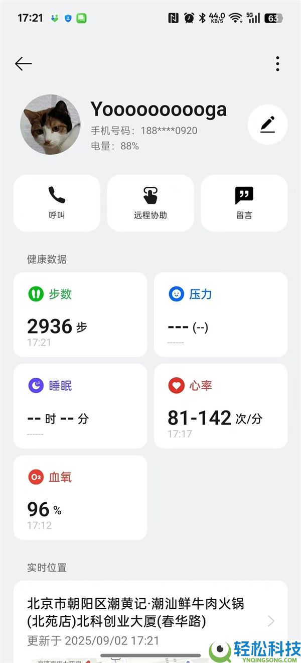 用了10年手机 竟不晓得手机上有这么多安康功能
