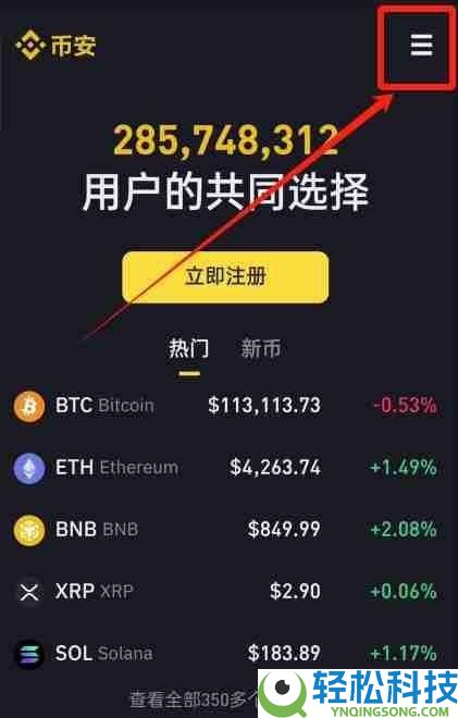 币安官方APP安卓下载安装教程及开启账户2FA验证器指南