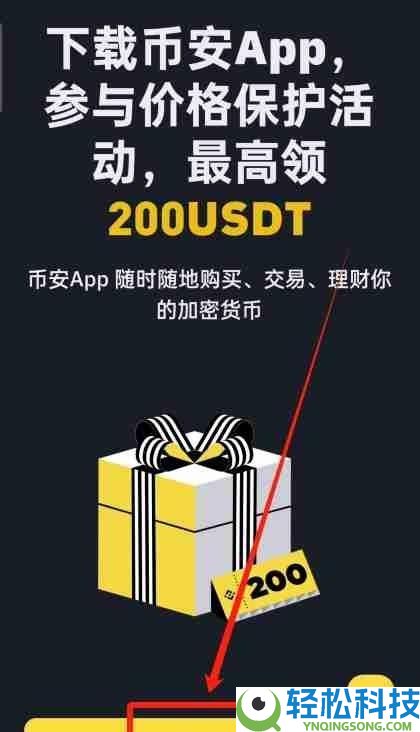 币安官方APP安卓下载安装教程及开启账户2FA验证器指南