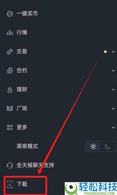 币安官方APP安卓下载安装教程及开启账户2FA验证器指南