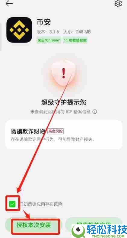 币安官方APP安卓下载安装教程及开启账户2FA验证器指南