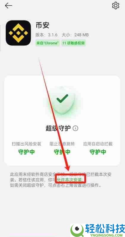 币安官方APP安卓下载安装教程及开启账户2FA验证器指南
