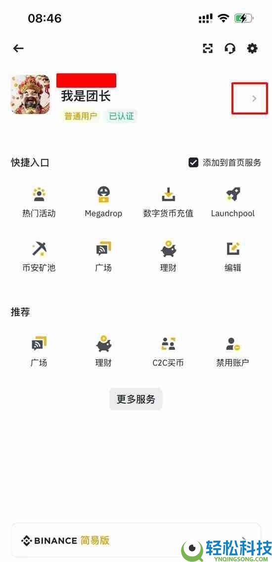 币安官方APP安卓下载安装教程及开启账户2FA验证器指南