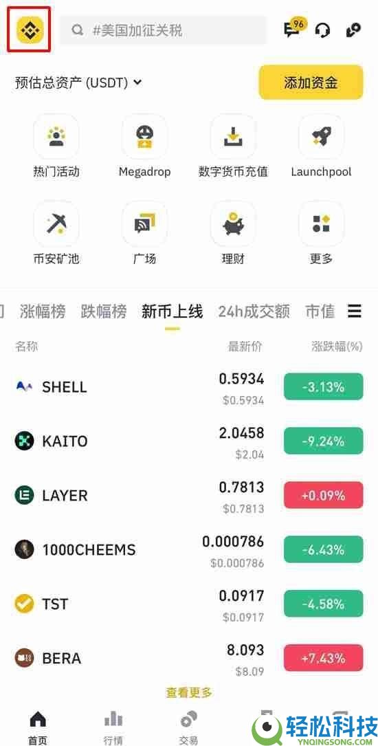 币安官方APP安卓下载安装教程及开启账户2FA验证器指南