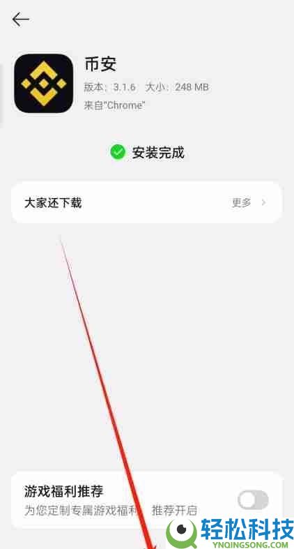 币安官方APP安卓下载安装教程及开启账户2FA验证器指南