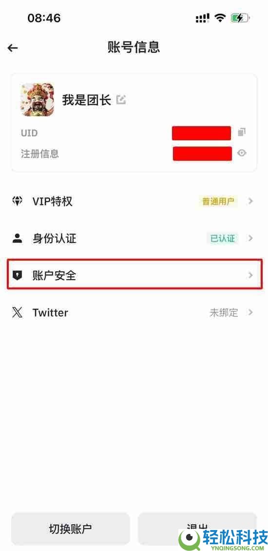 币安官方APP安卓下载安装教程及开启账户2FA验证器指南