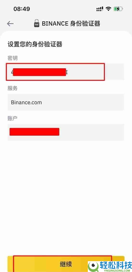 币安官方APP安卓下载安装教程及开启账户2FA验证器指南