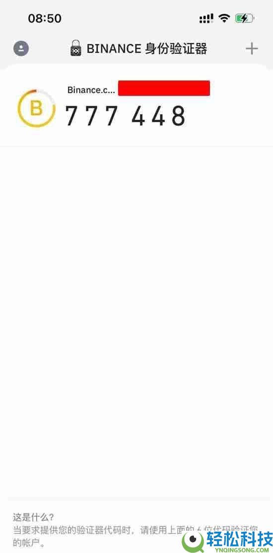 币安官方APP安卓下载安装教程及开启账户2FA验证器指南