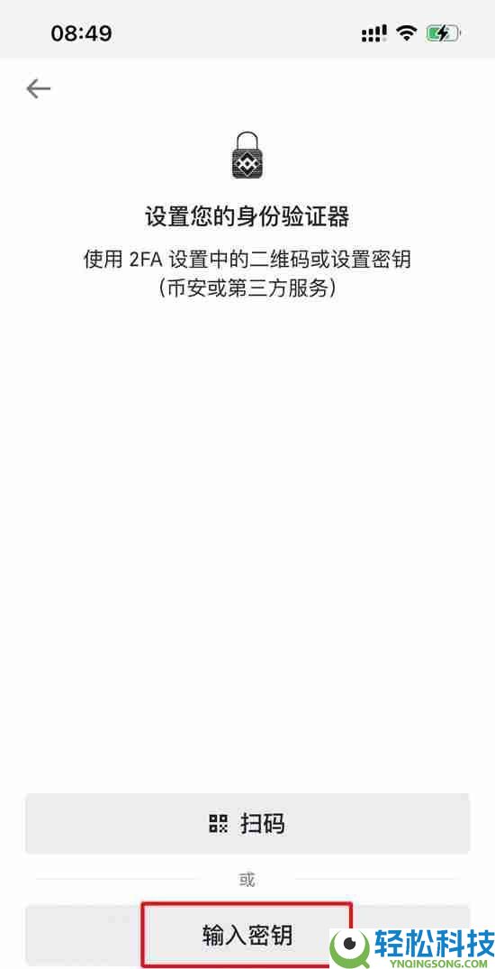 币安官方APP安卓下载安装教程及开启账户2FA验证器指南