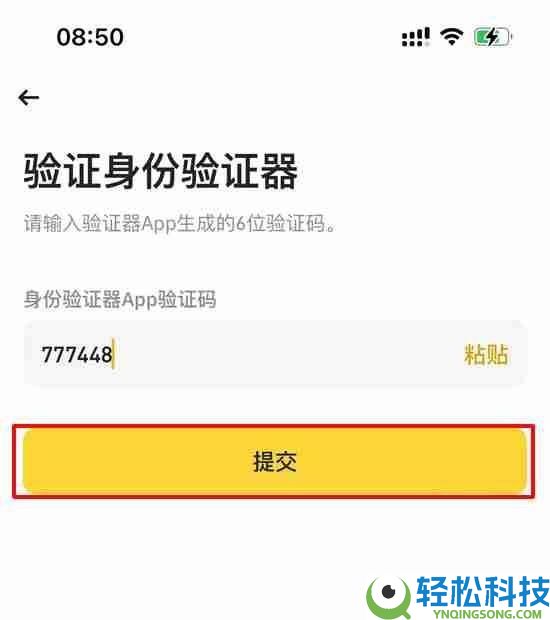 币安官方APP安卓下载安装教程及开启账户2FA验证器指南