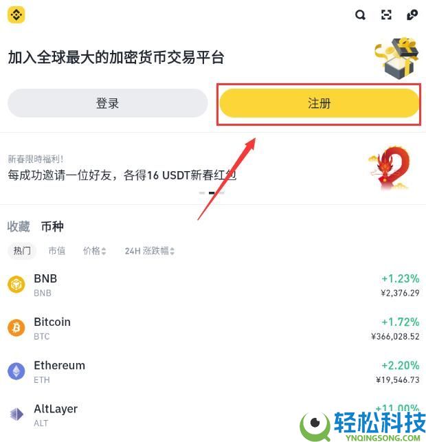 币安最新APP怎么下载？币安官网入口与官方APP获取教程