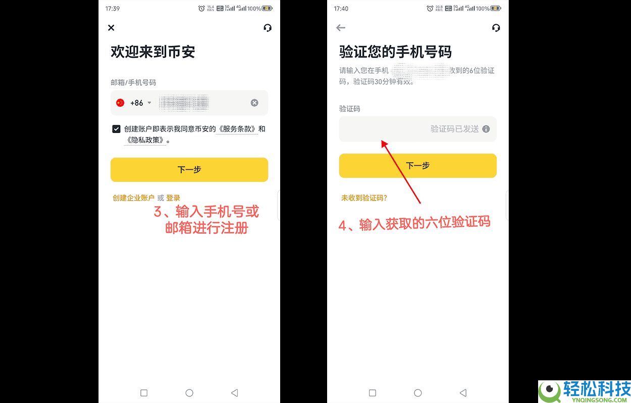 币安最新APP怎么下载？币安官网入口与官方APP获取教程