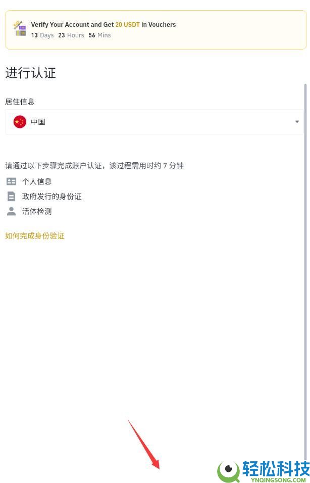币安最新APP怎么下载？币安官网入口与官方APP获取教程