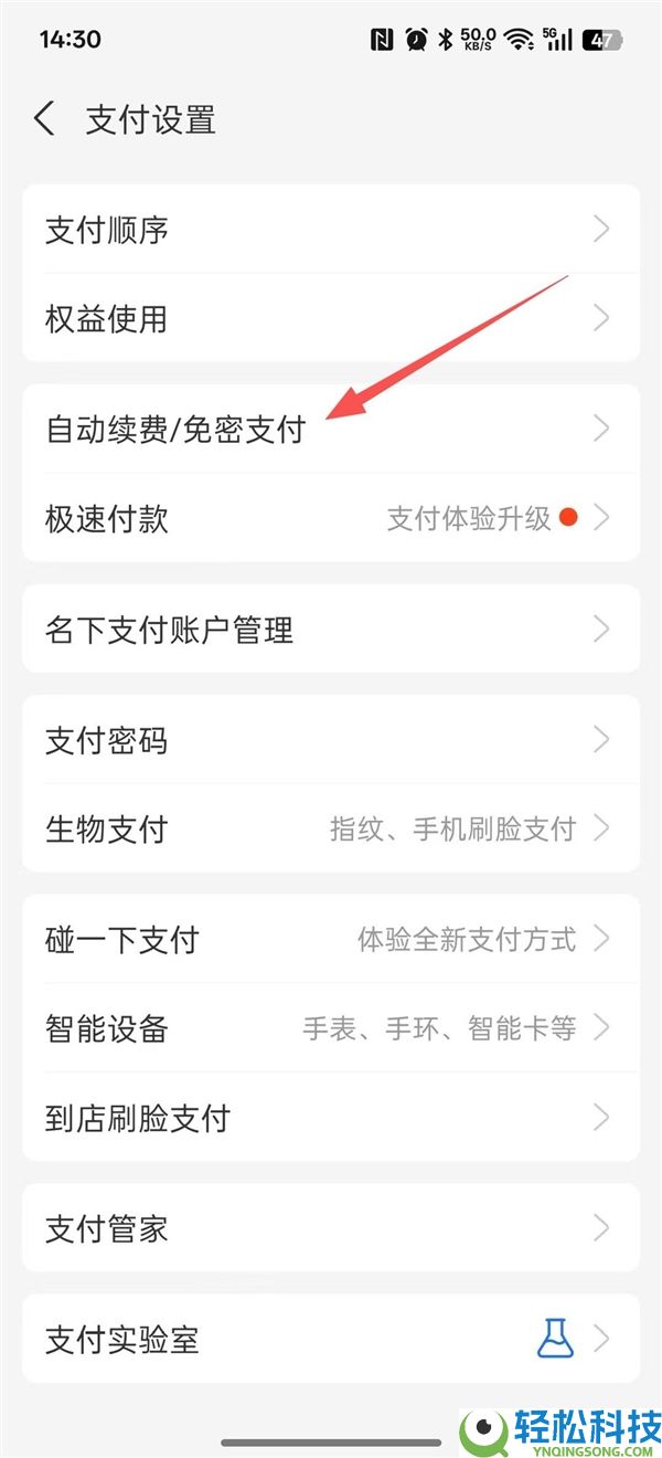 学会省出一年压岁钱,手把手教你封闭应用乱扣费