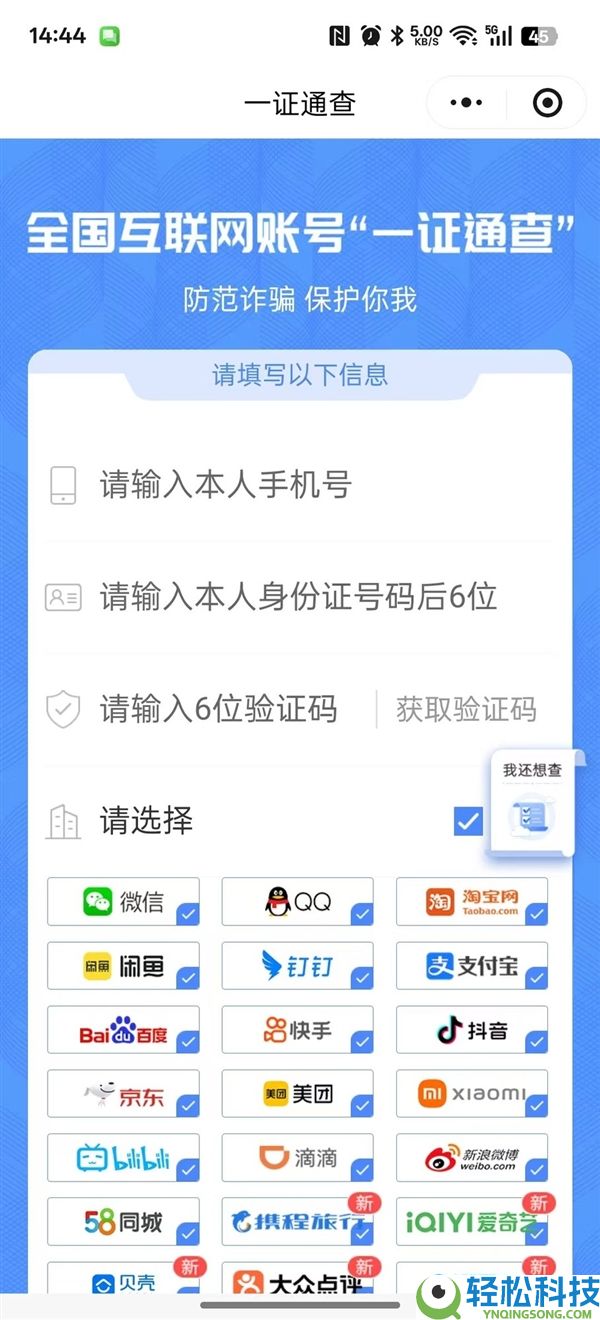 学会省出一年压岁钱,手把手教你封闭应用乱扣费