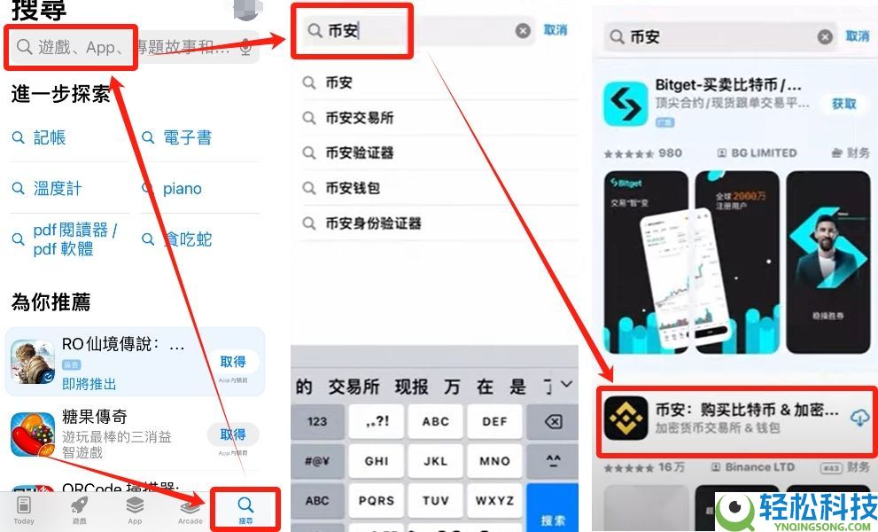 币安华语版下载攻略:2025币安APP获取与详细使用说明