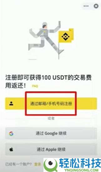币安华语版下载攻略:2025币安APP获取与详细使用说明