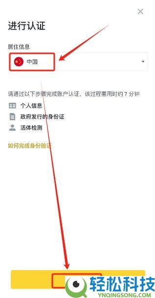 币安华语版下载攻略:2025币安APP获取与详细使用说明