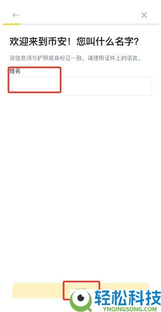 币安华语版下载攻略:2025币安APP获取与详细使用说明
