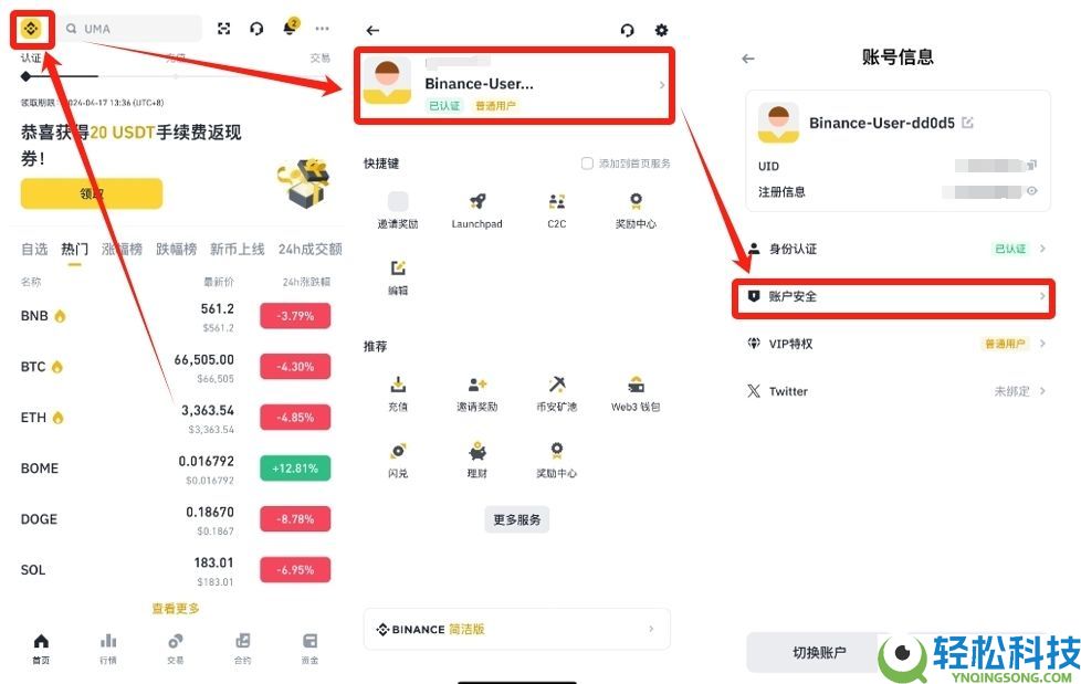 币安华语版下载攻略:2025币安APP获取与详细使用说明