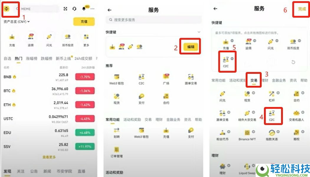 币安华语版下载攻略:2025币安APP获取与详细使用说明