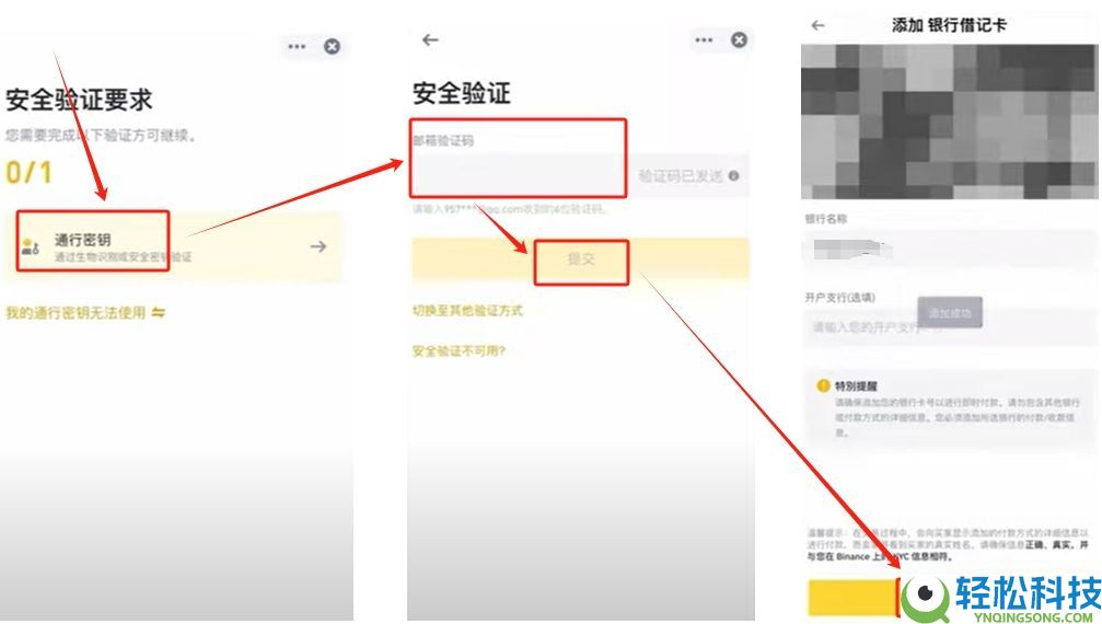 币安华语版下载攻略:2025币安APP获取与详细使用说明