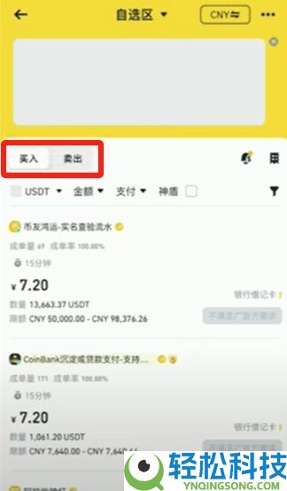 币安华语版下载攻略:2025币安APP获取与详细使用说明