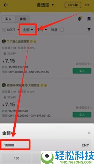 币安华语版下载攻略:2025币安APP获取与详细使用说明