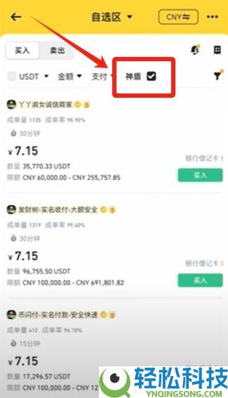 币安华语版下载攻略:2025币安APP获取与详细使用说明