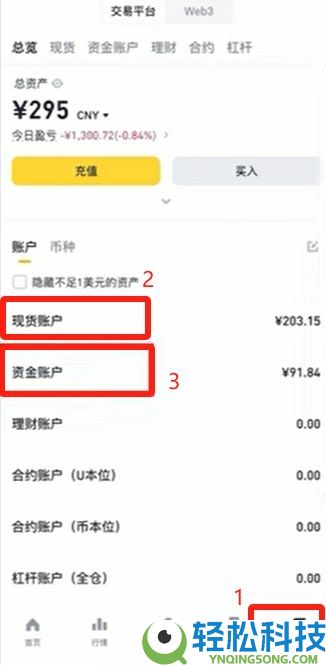 币安华语版下载攻略:2025币安APP获取与详细使用说明