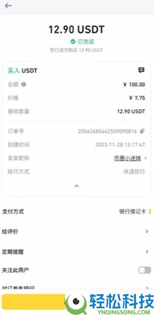 币安华语版下载攻略:2025币安APP获取与详细使用说明