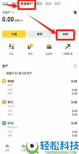 币安华语版下载攻略:2025币安APP获取与详细使用说明
