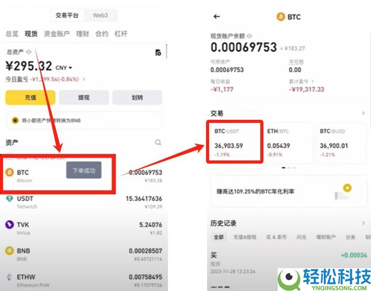 币安华语版下载攻略:2025币安APP获取与详细使用说明